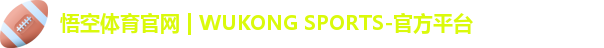 悟空体育
